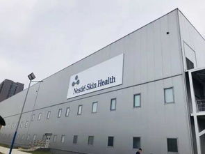 雀巢泰州新工厂竣工，助力本地生产保鲜 中国消费者将第一时间享用更新鲜的丝塔芙产品